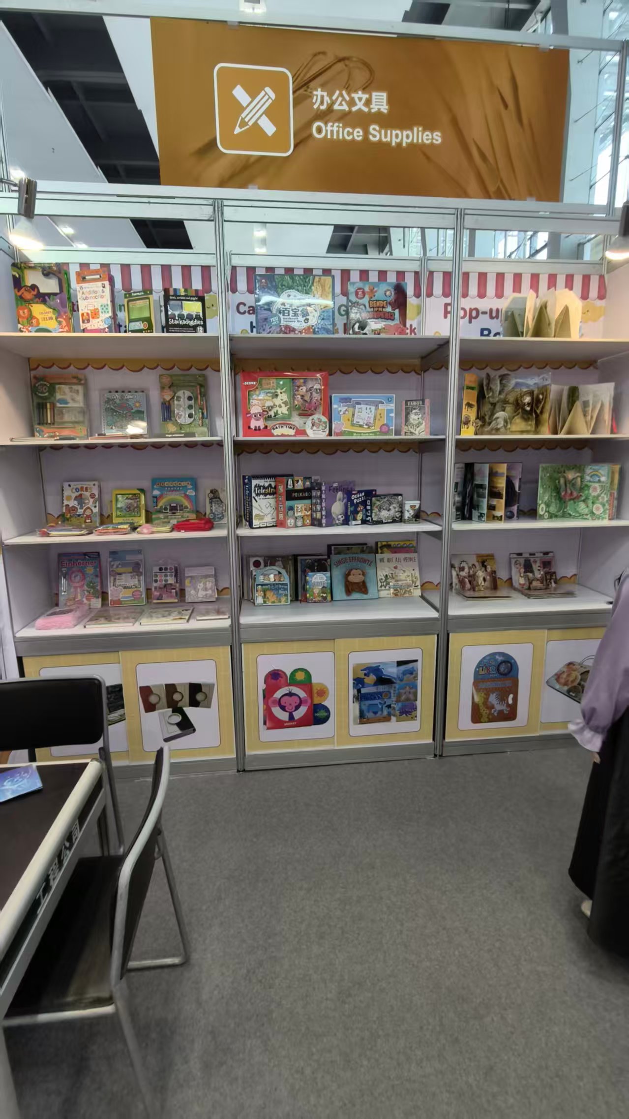 DaKings booth - product showcase with children's books, pop-ups, and stationery
